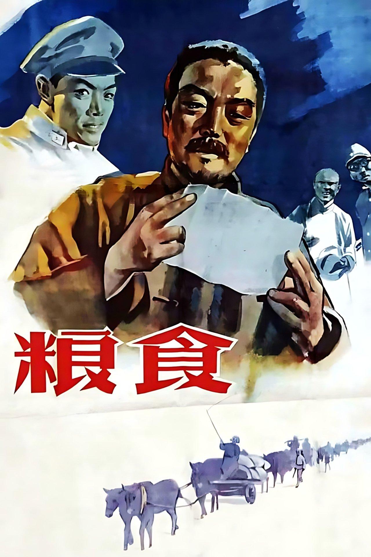 Liang shi streaming