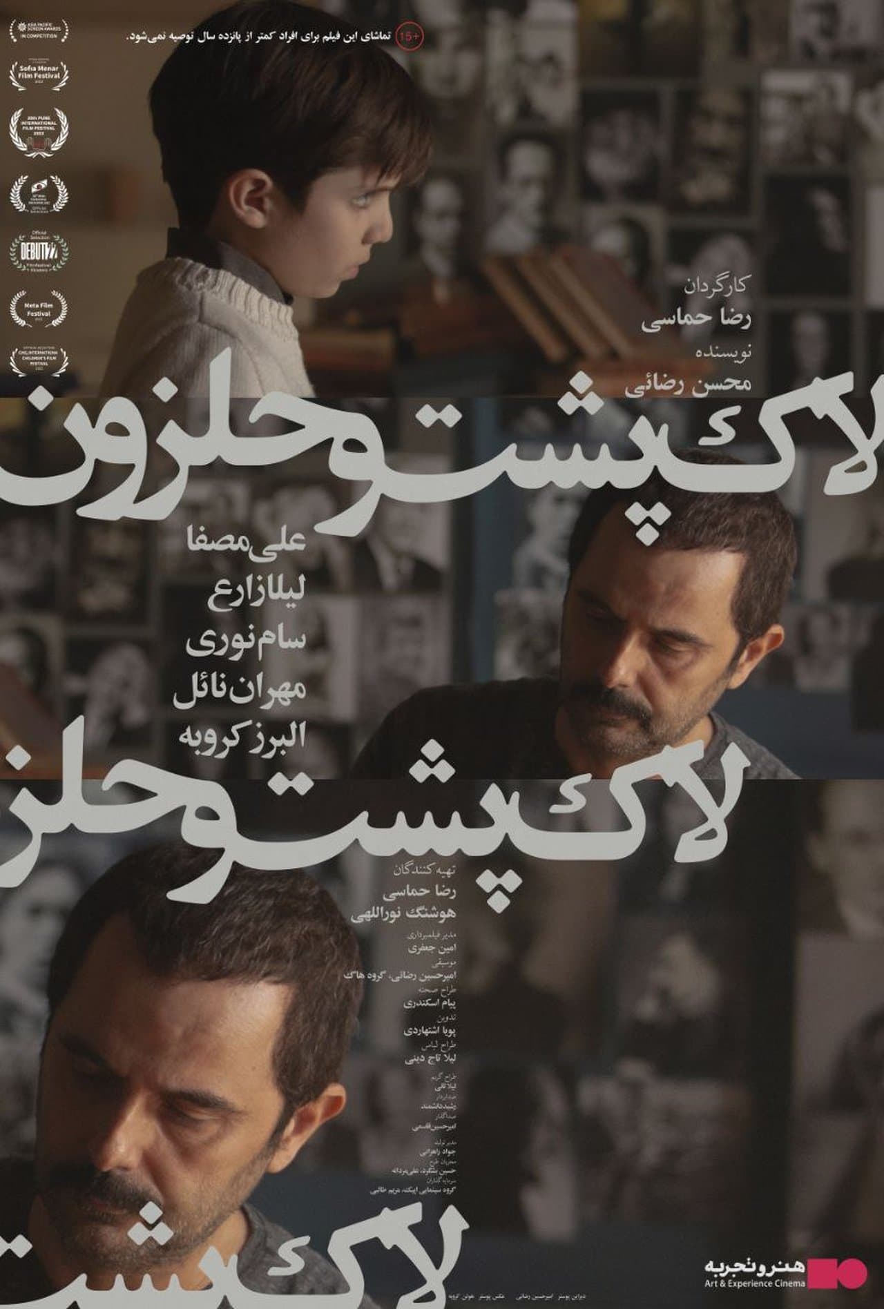 The Turtle and The Snail streaming