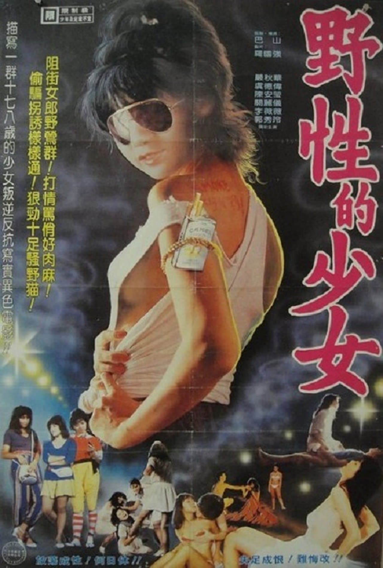 百厭妹 streaming