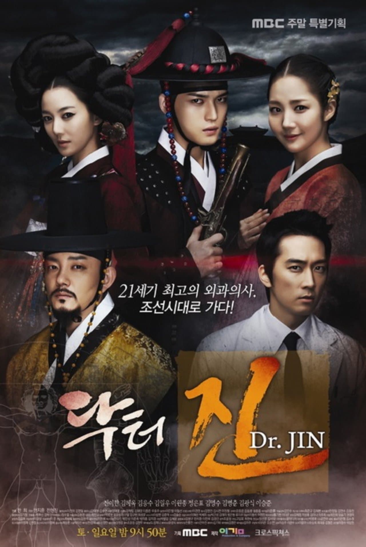 닥터 진 streaming