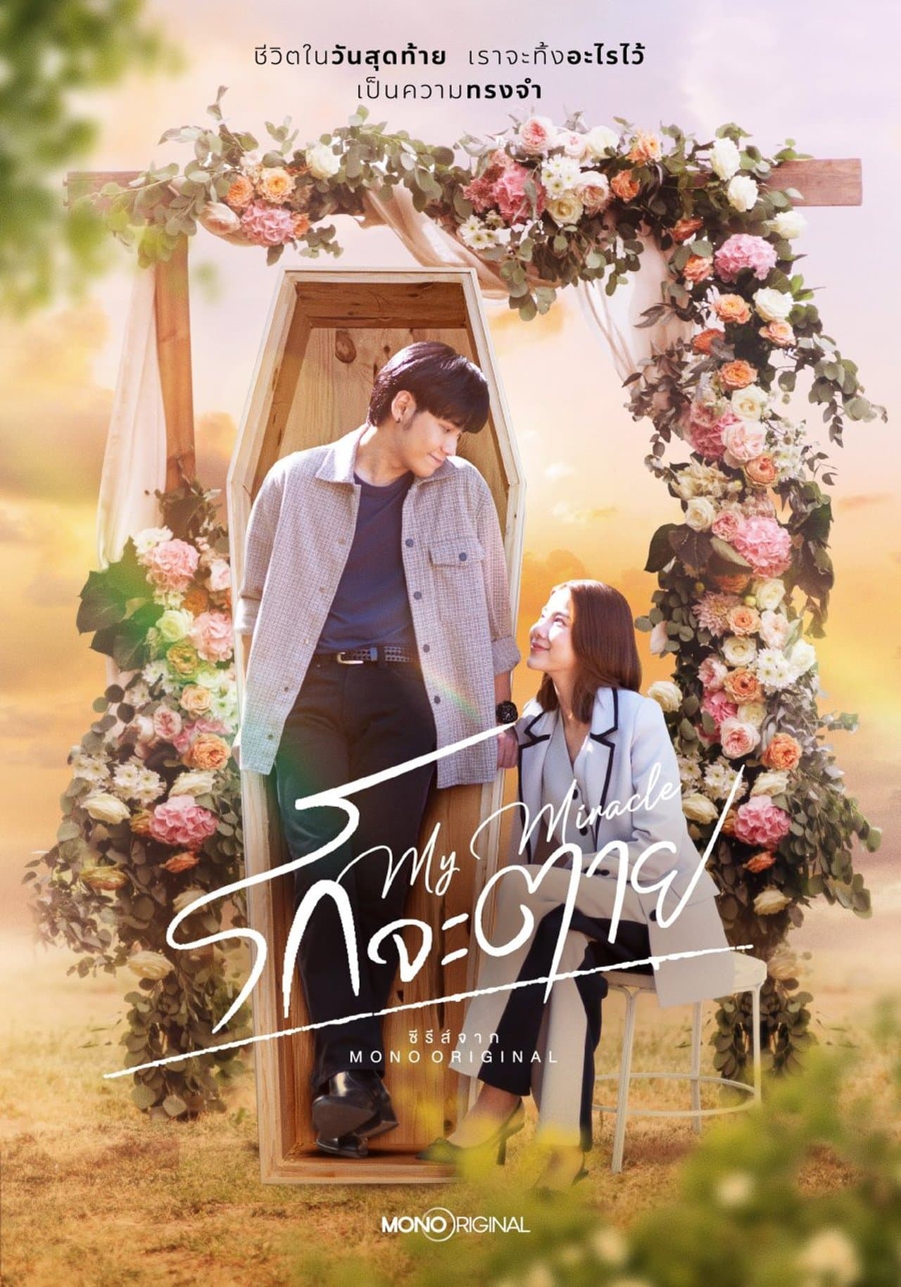 My Undying Miracle streaming