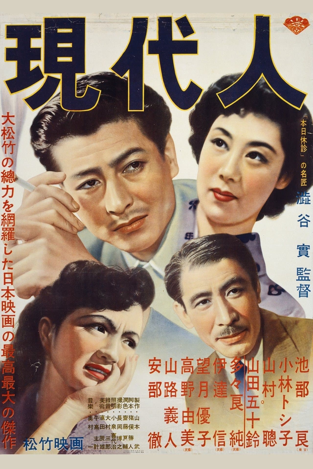Modern People streaming