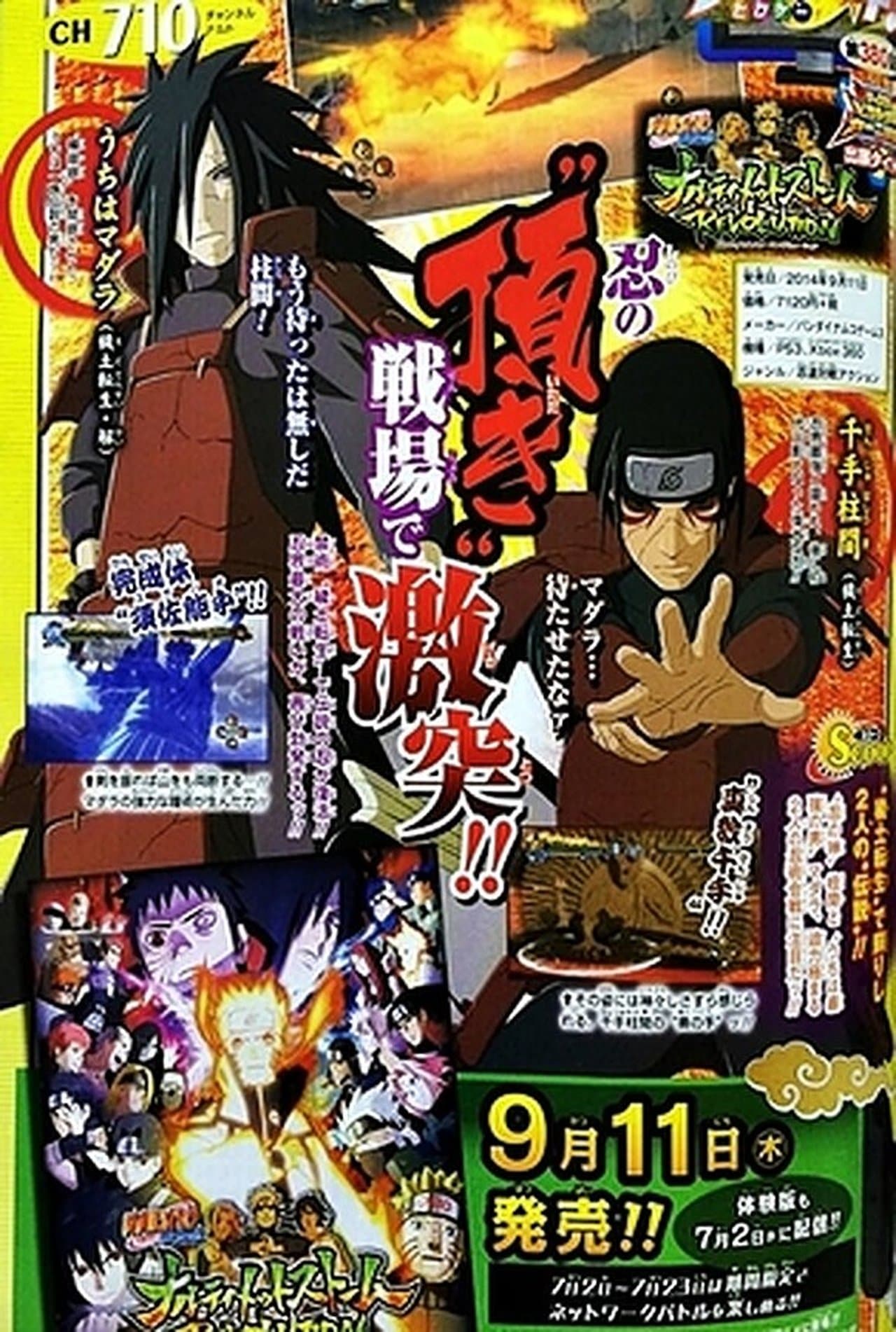 Naruto OVA 10: Uchiha Madara vs Senju Hashirama streaming