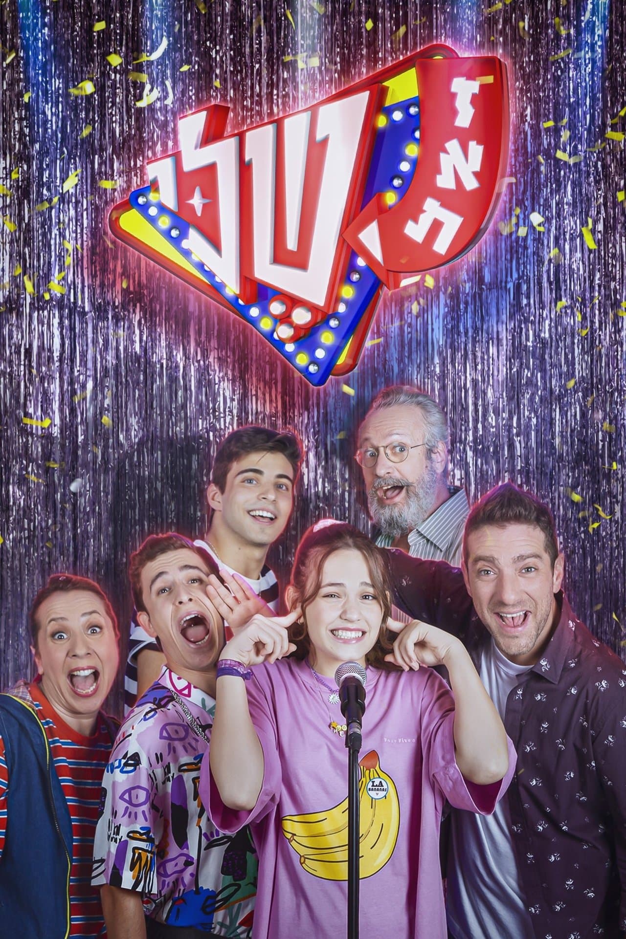 זאת שלי streaming
