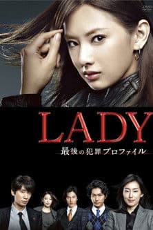 LADY - Saigo no Hanzai Profile streaming