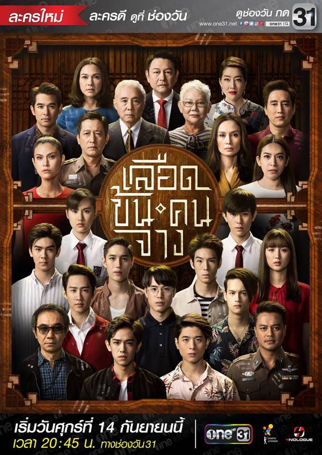 In Family We Trust streaming