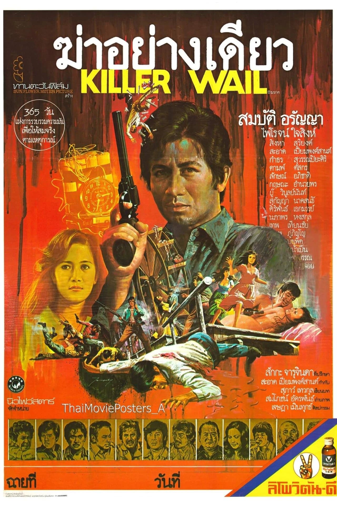 Killer Wail streaming