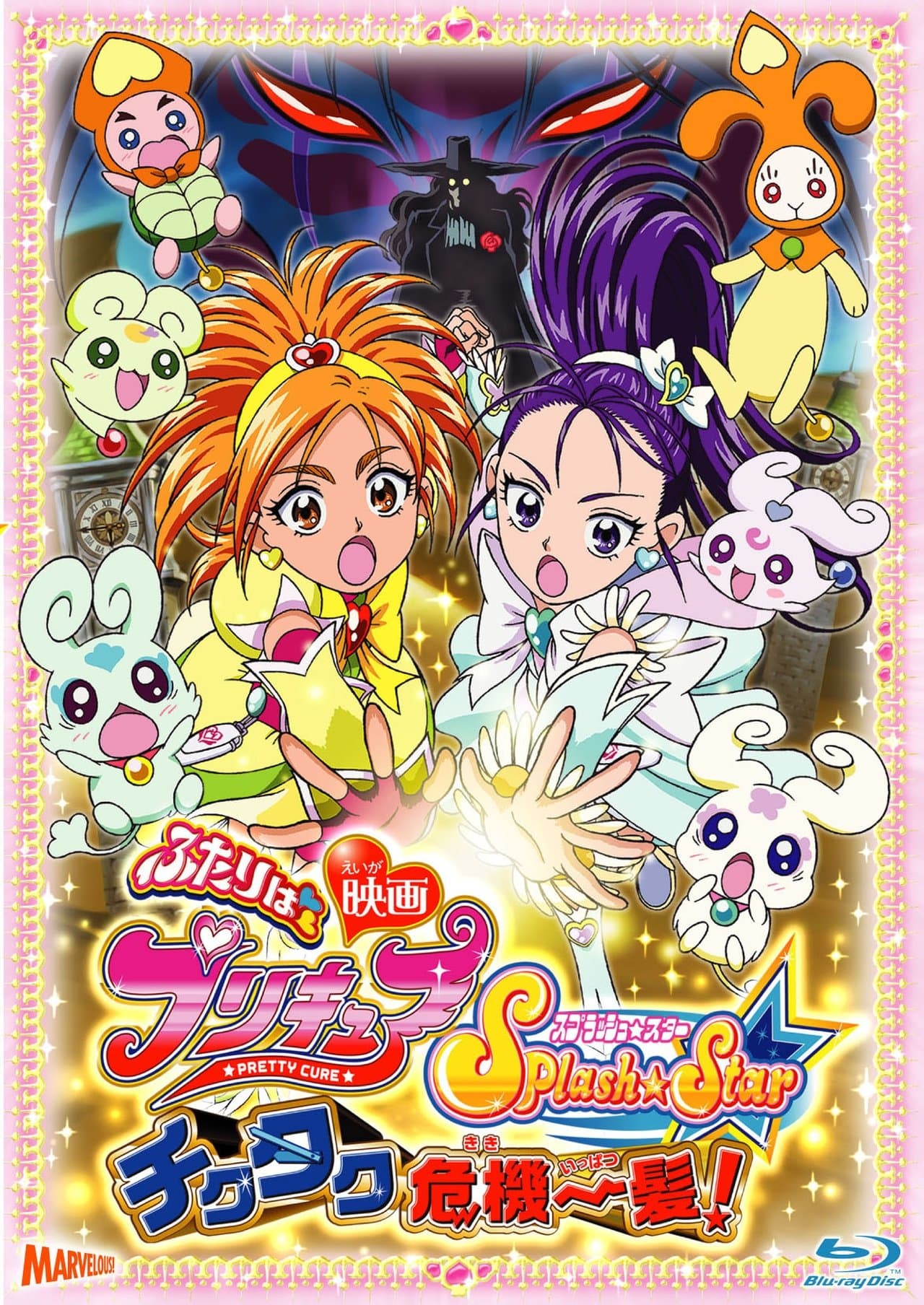 Futari wa Precure Splash☆Star the Movie: Tic-Tac Crisis Hanging by a Thin Thread! streaming