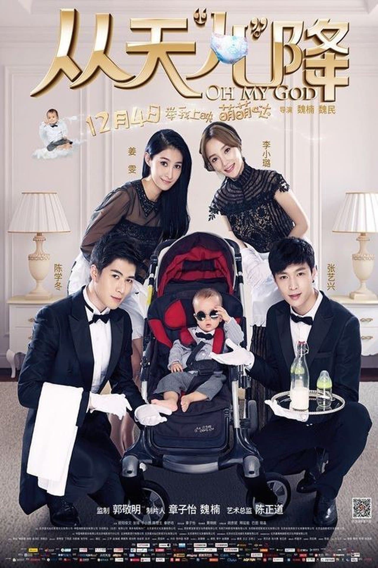 Oh My God! streaming