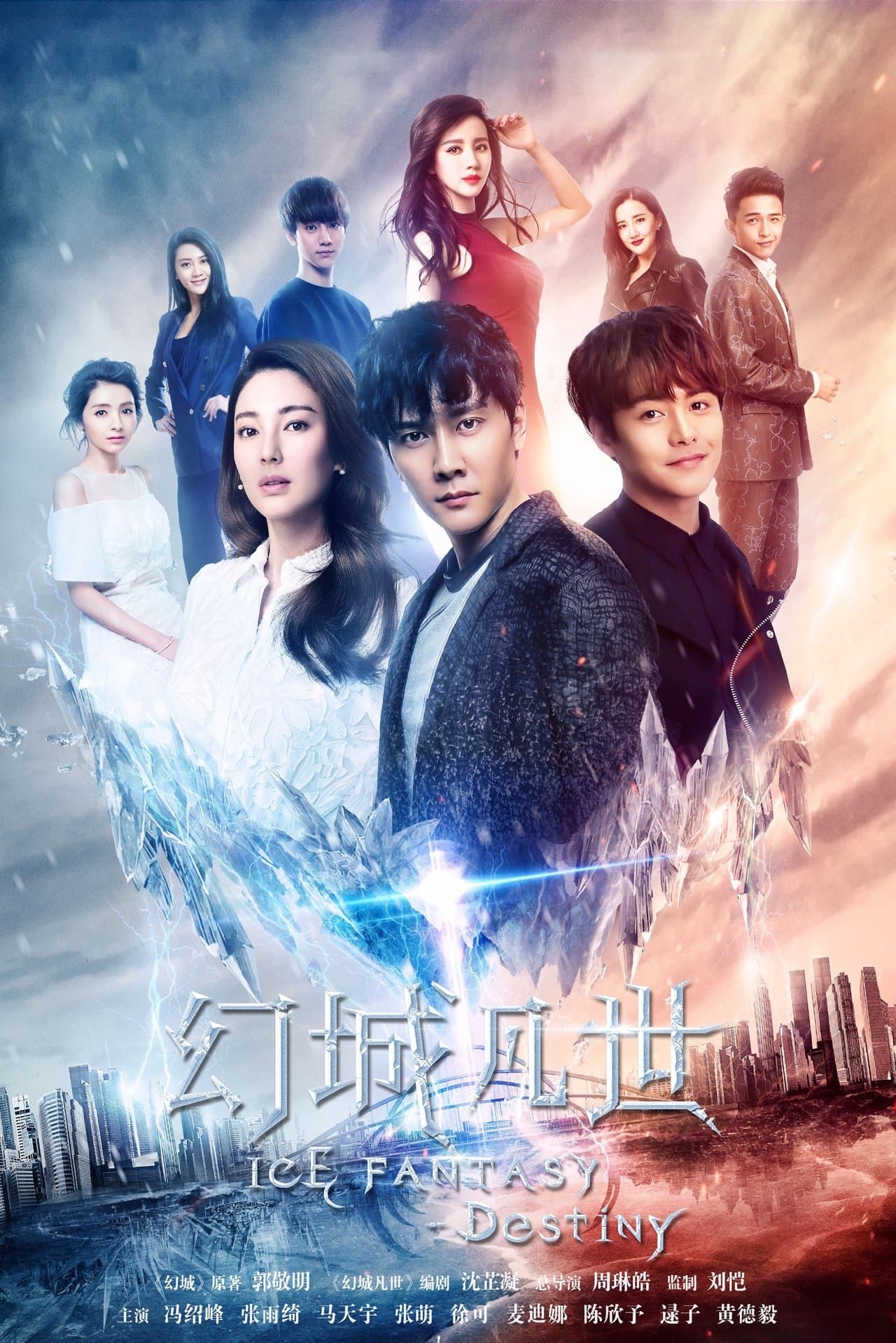 Ice Fantasy Destiny streaming