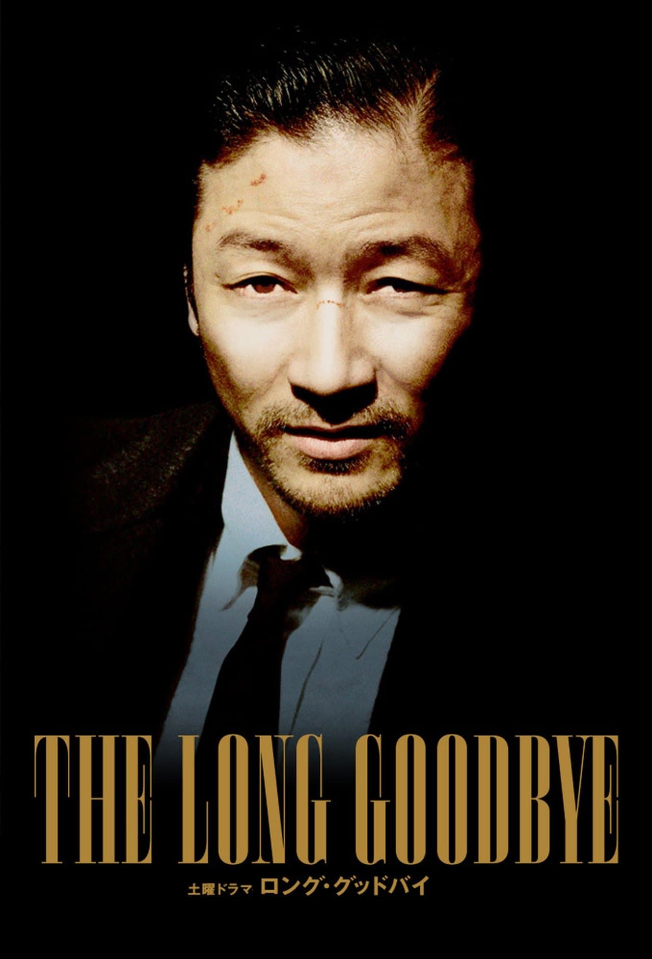 The Long Goodbye streaming