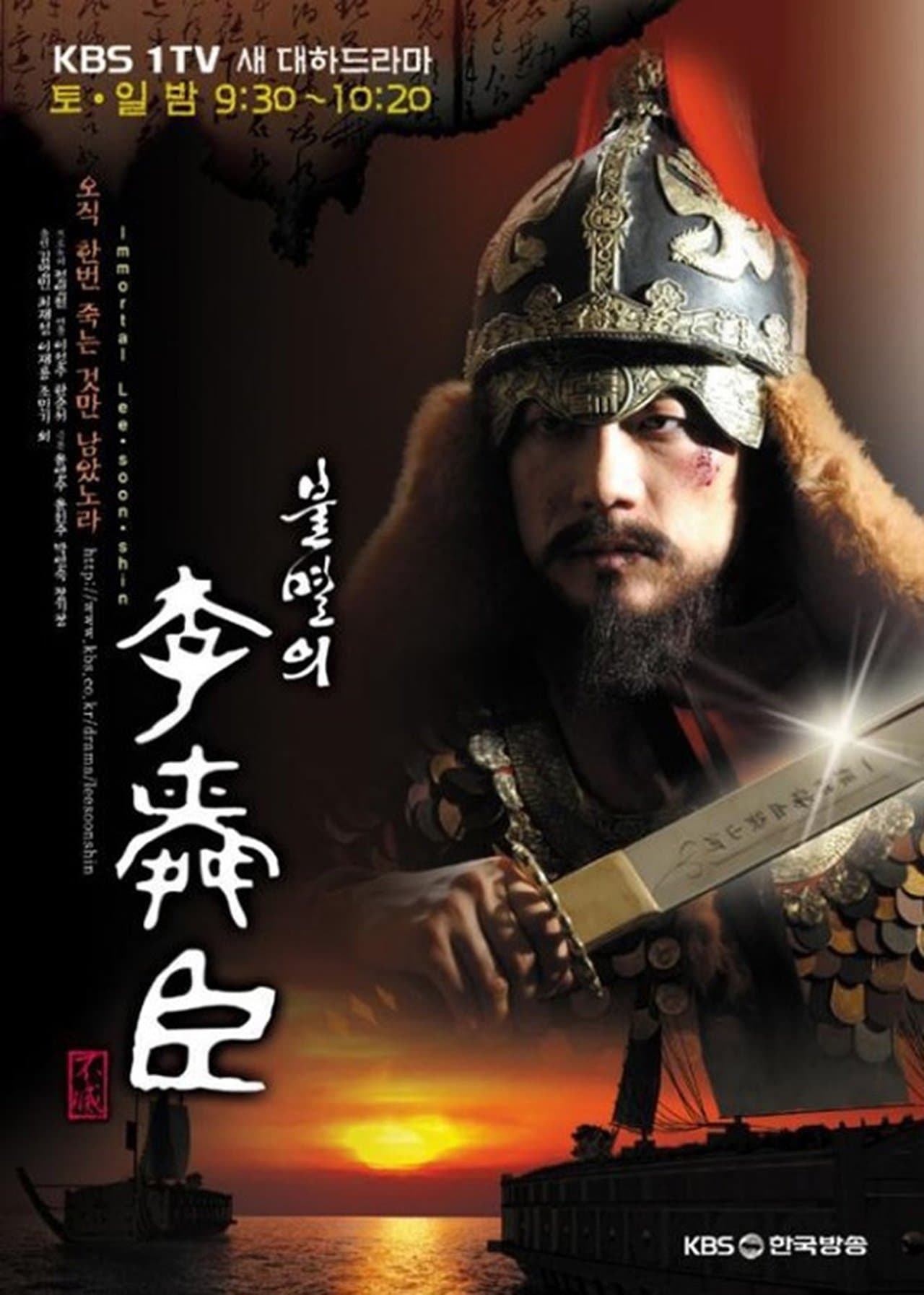 Immortal Admiral Yi Sun-sin streaming