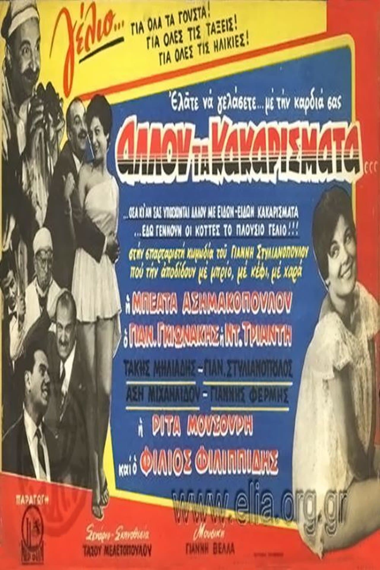 Elsewhere the Cackling streaming