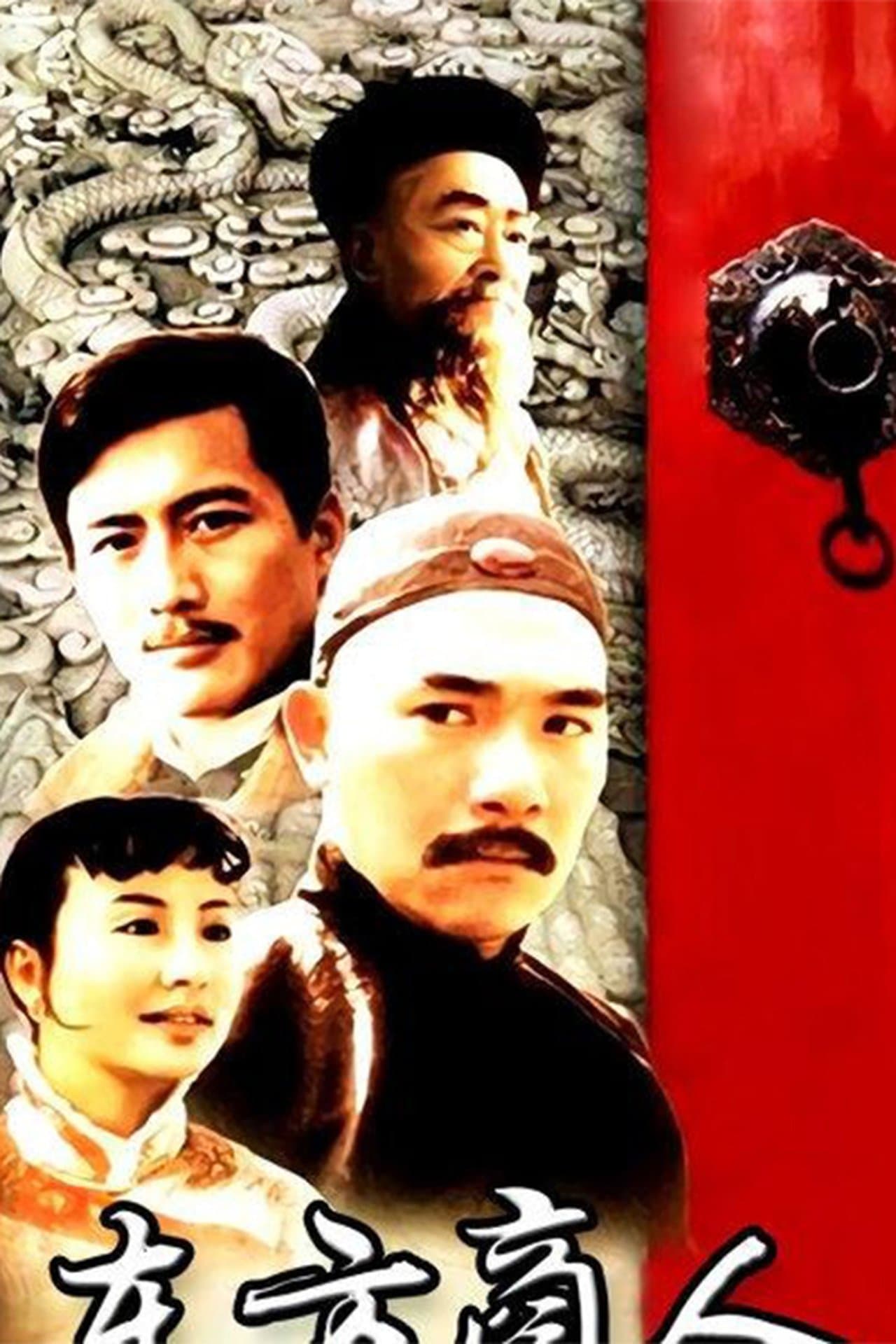 东方商人 streaming