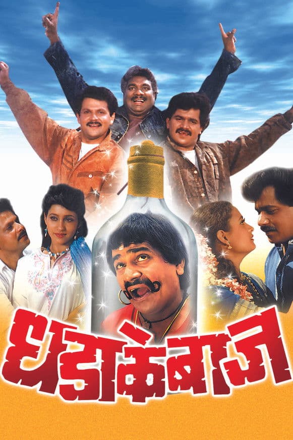 Dhadakebaaz streaming