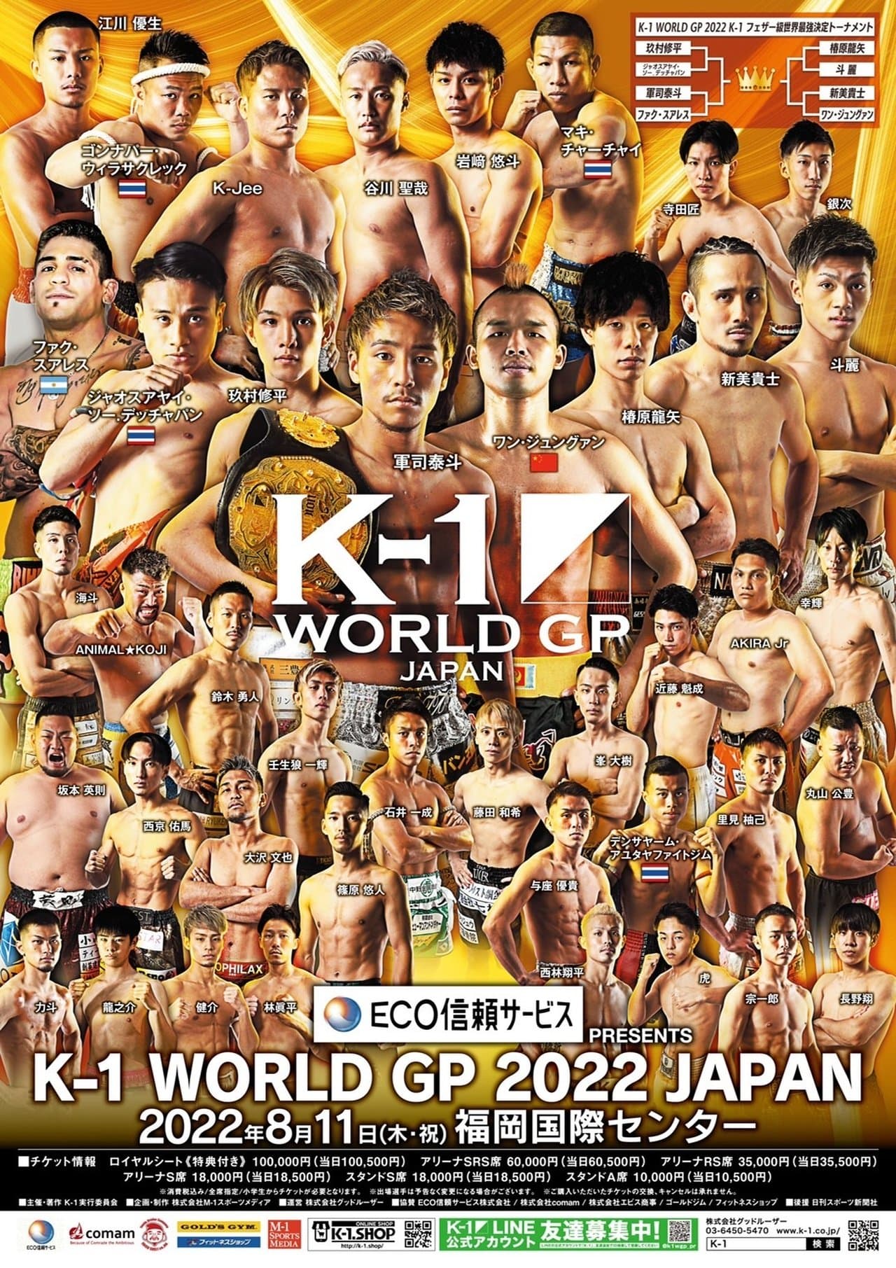 K-1 WORLD GP 2022: World Featherweight Tournament streaming