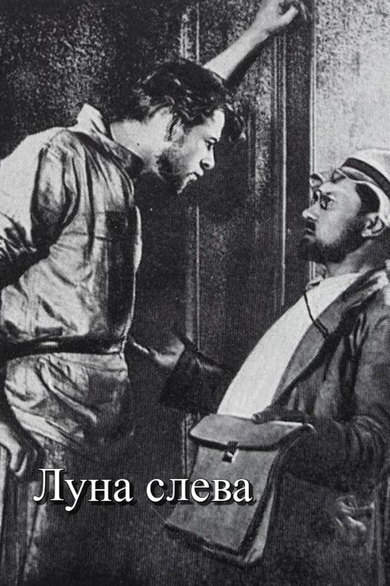 Луна слева streaming