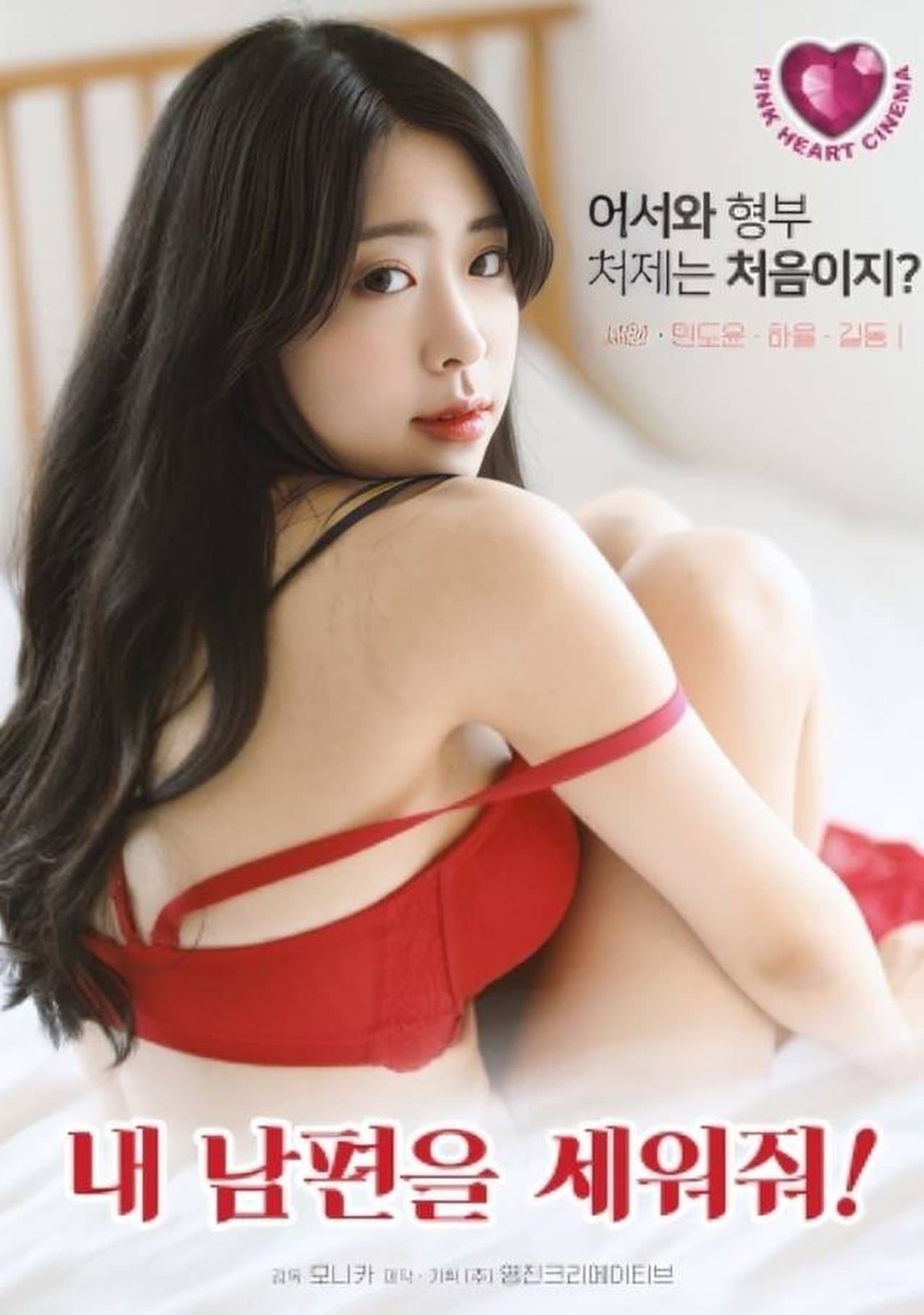 Stand Up My Husband! streaming