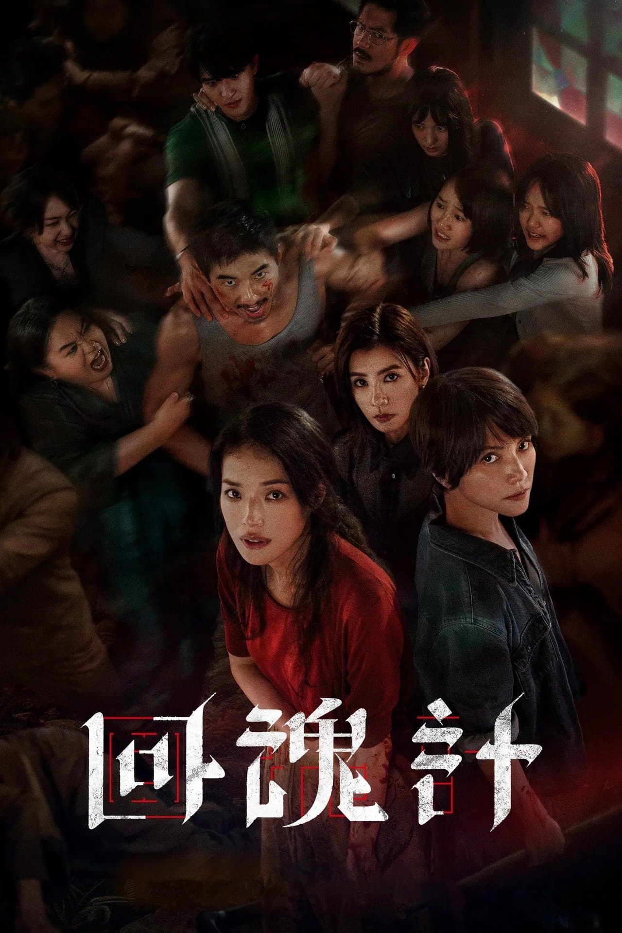 The Resurrected streaming