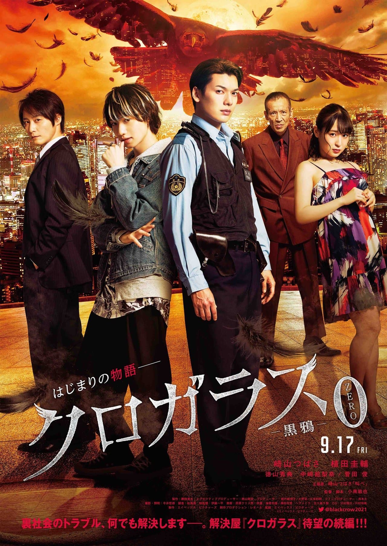 Black Crow 0 streaming