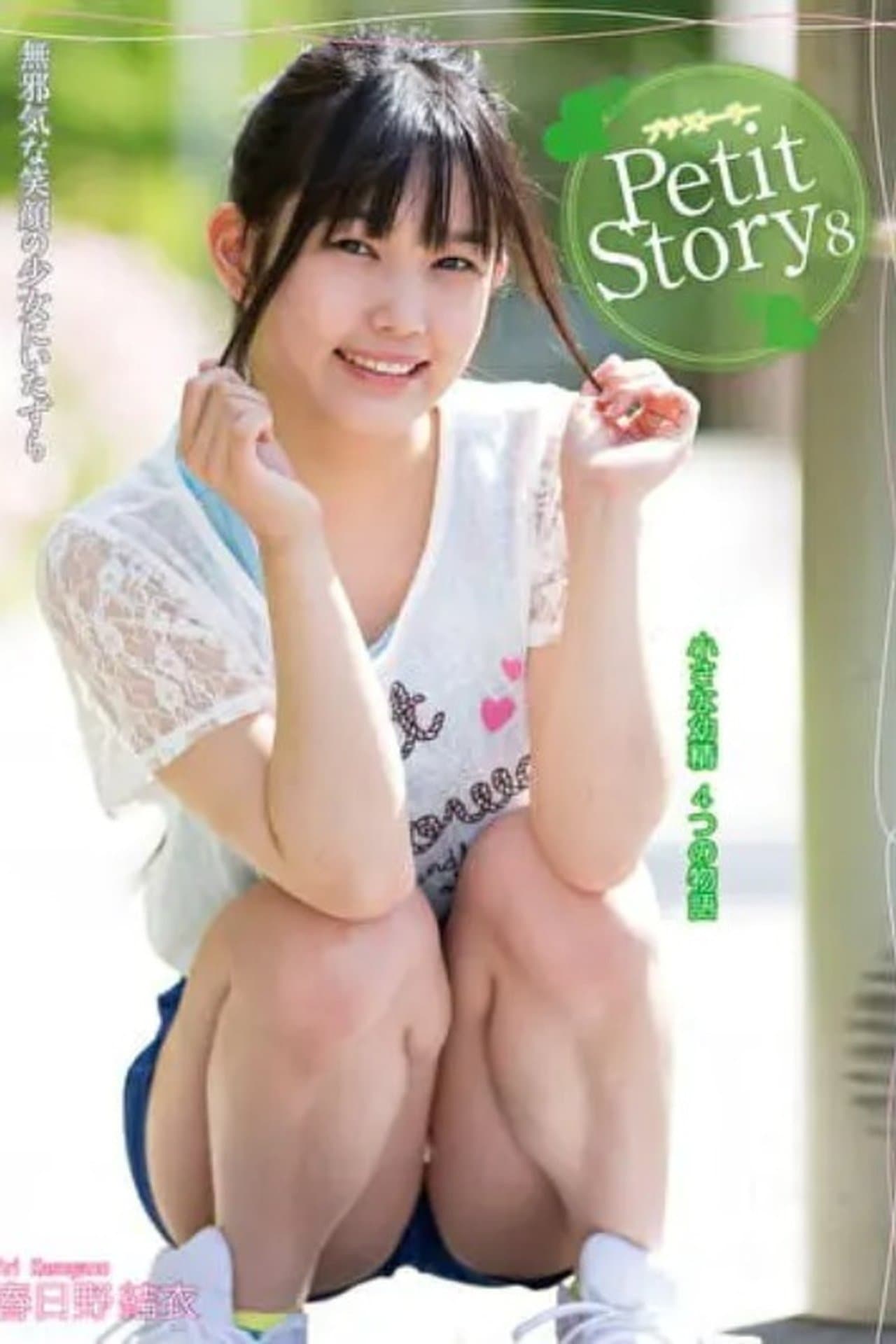 Petit Story 8 - Four Stories From A Tiny Fairy Yui Kasugano streaming