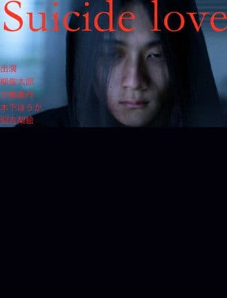 Suicide Love streaming