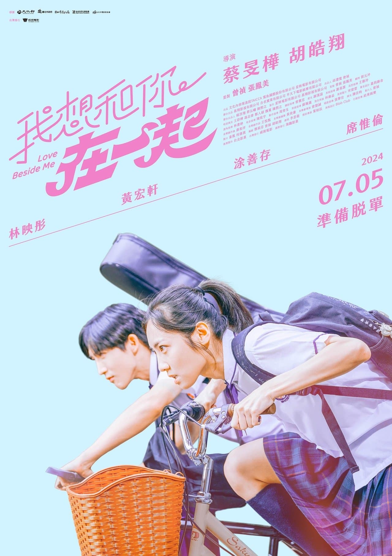 我想和你在一起 streaming