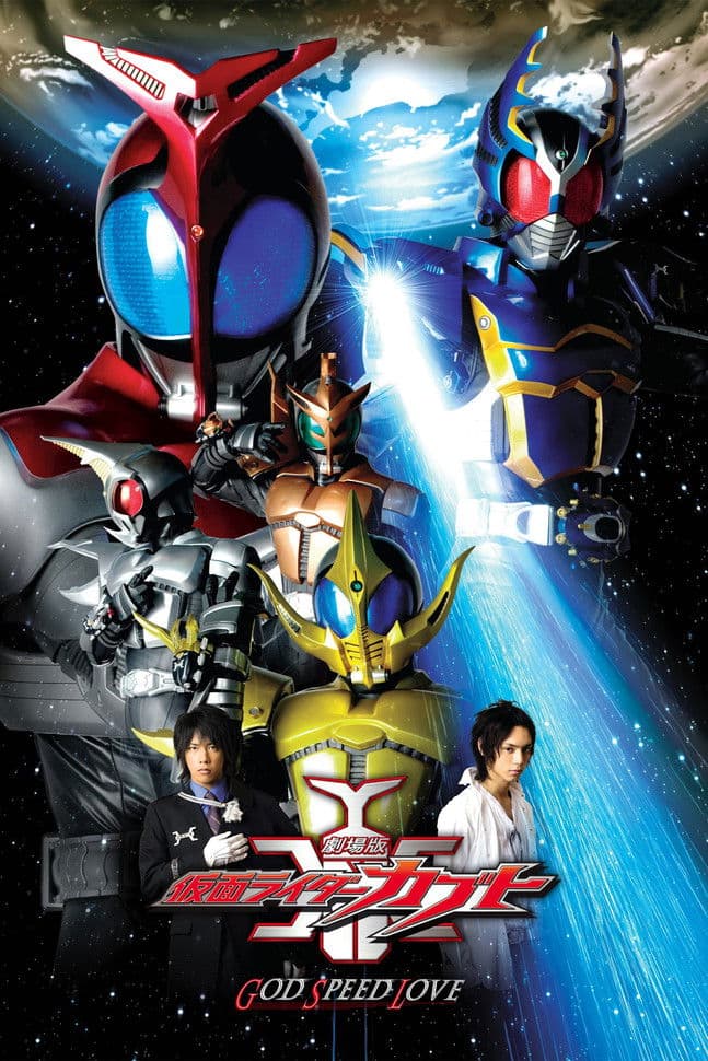 Kamen Rider Kabuto La pelicula: God Speed ​​Love streaming