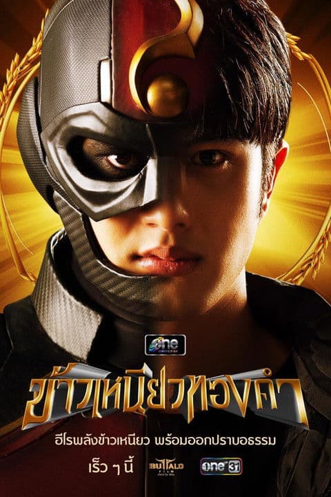 Mighty Sticky Man streaming