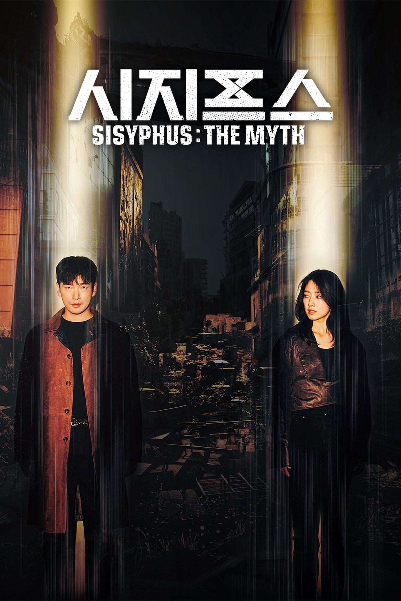 Sisyphus streaming