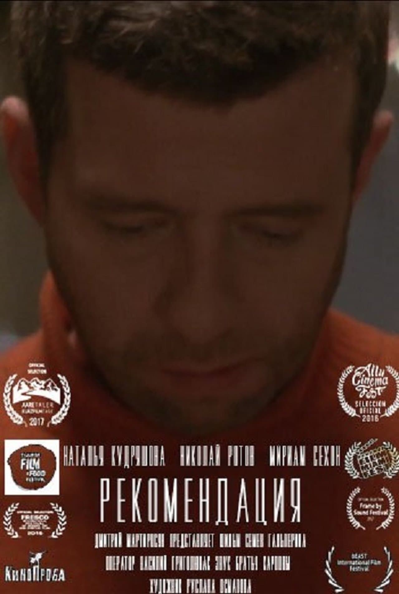 Recommendation streaming