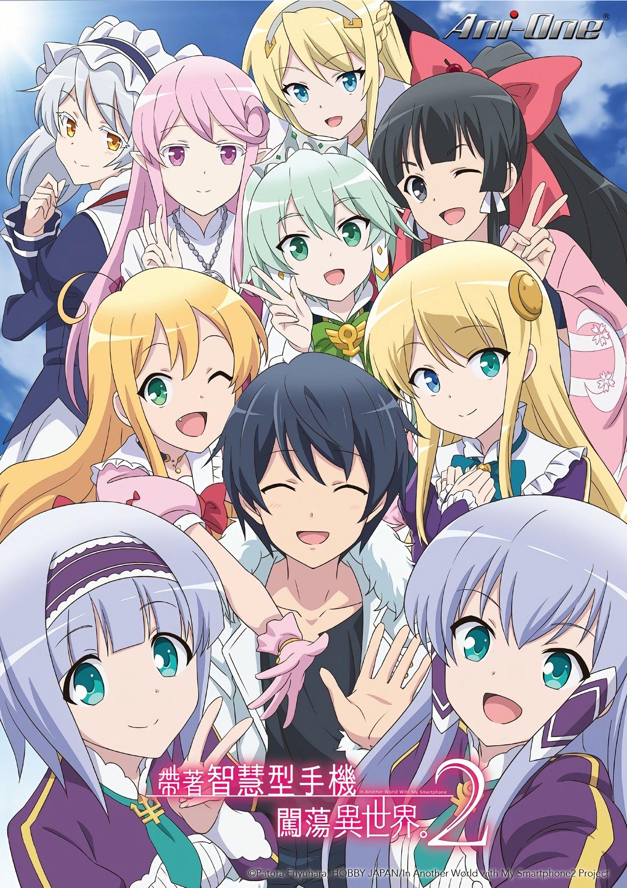 Isekai wa Smartphone to Tomo ni. streaming