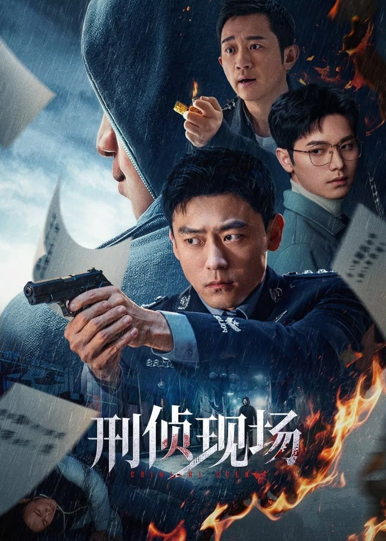 刑侦现场 streaming