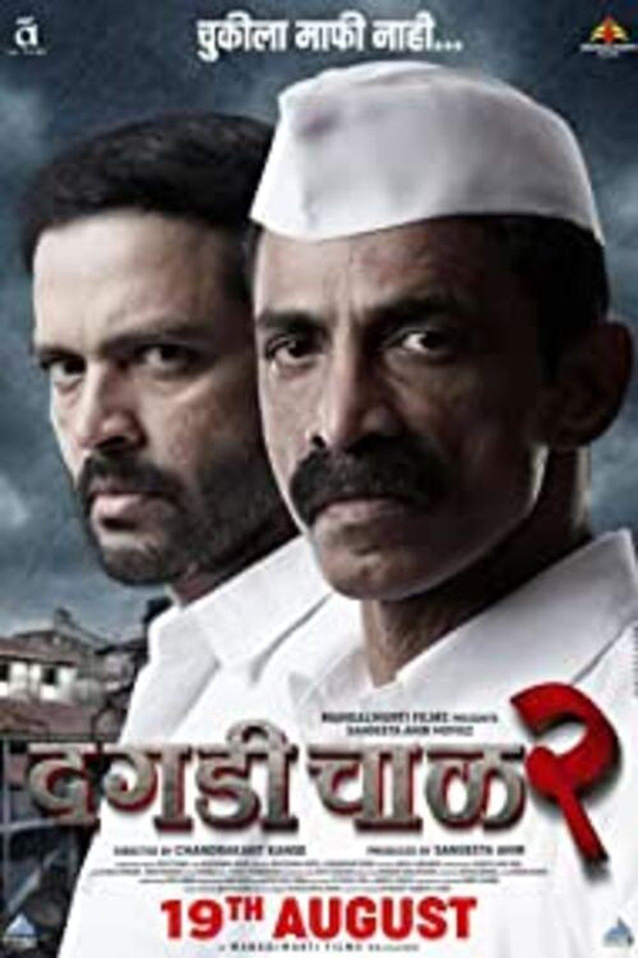 Daagdi Chawl 2 streaming