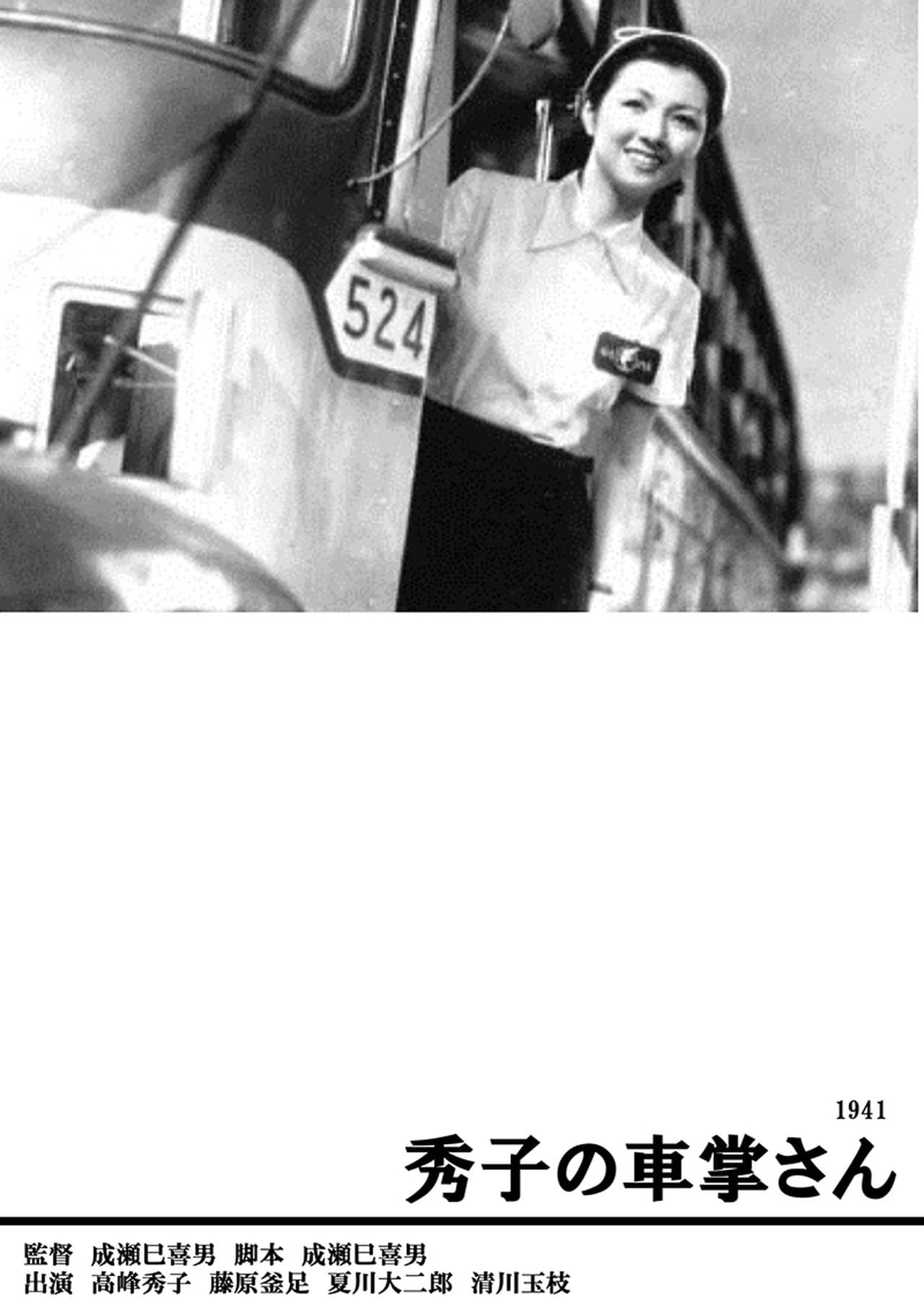 Hideko, receveuse d'autobus streaming