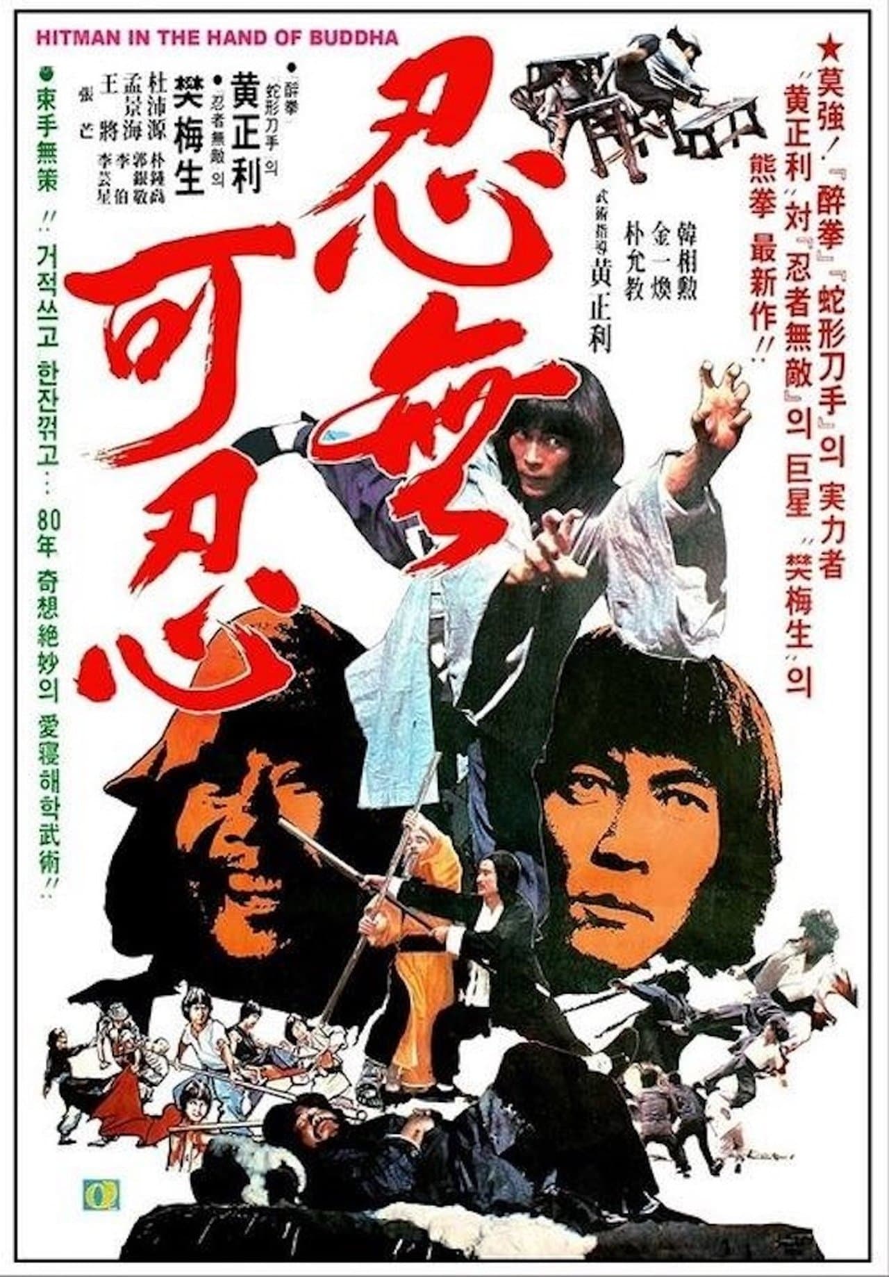 借刀殺人 streaming