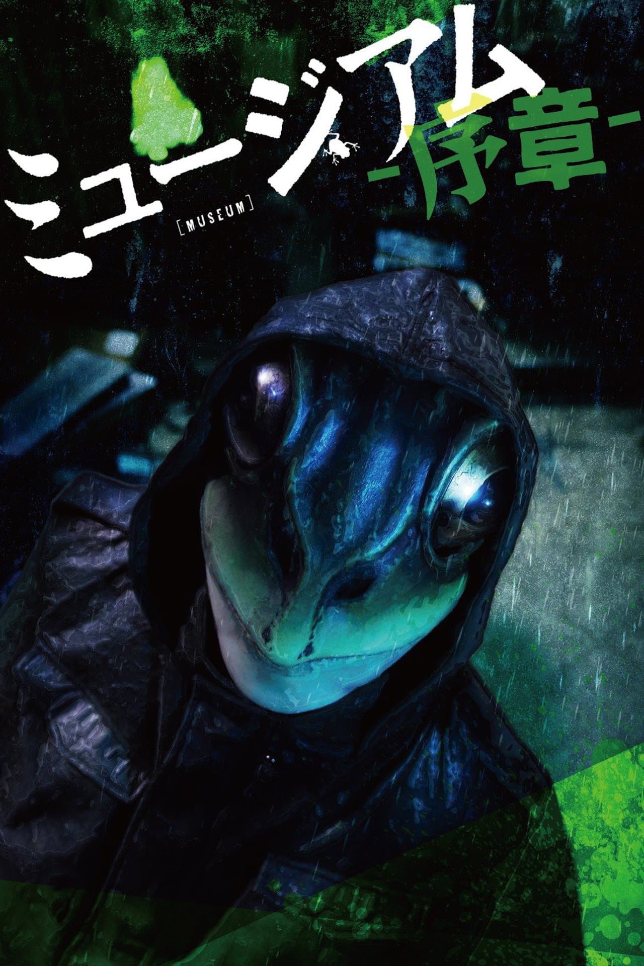 Museum: Introduction streaming