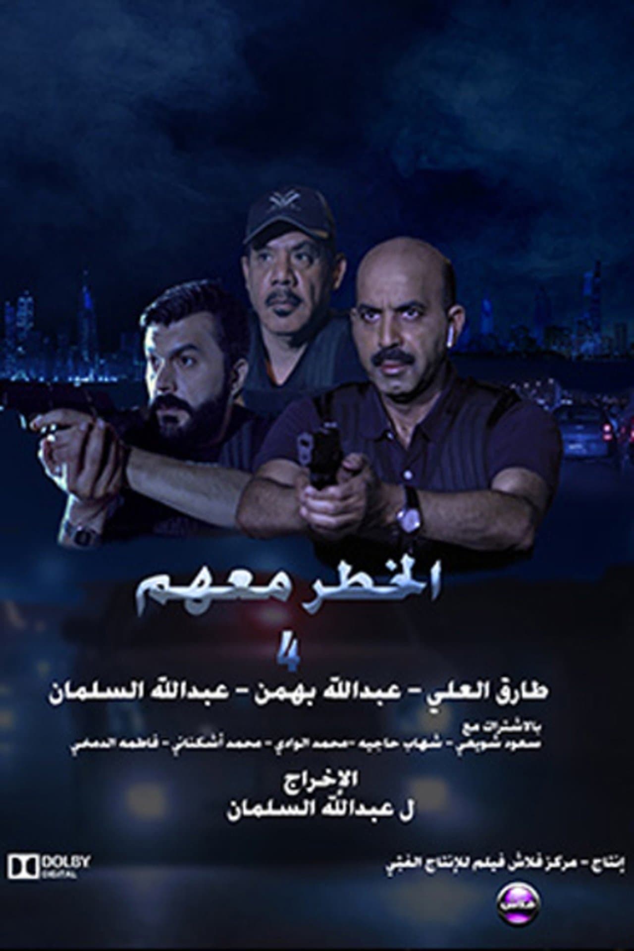The danger is with them 4 streaming