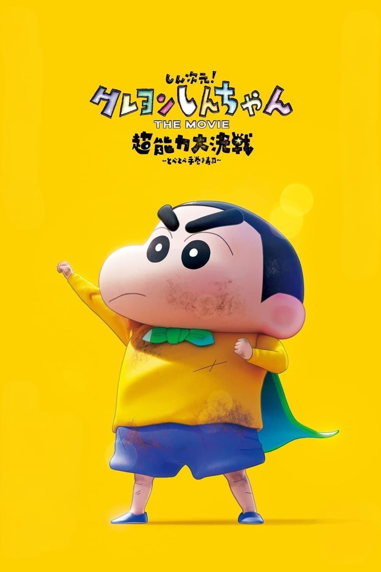 しん次元！クレヨンしんちゃんTHE MOVIE 超能力大決戦 ～とべとべ手巻き寿司～ streaming