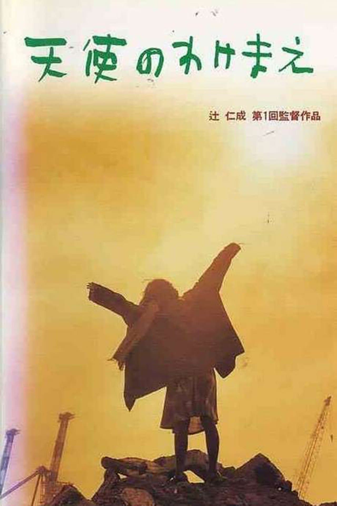 Angel's Share streaming