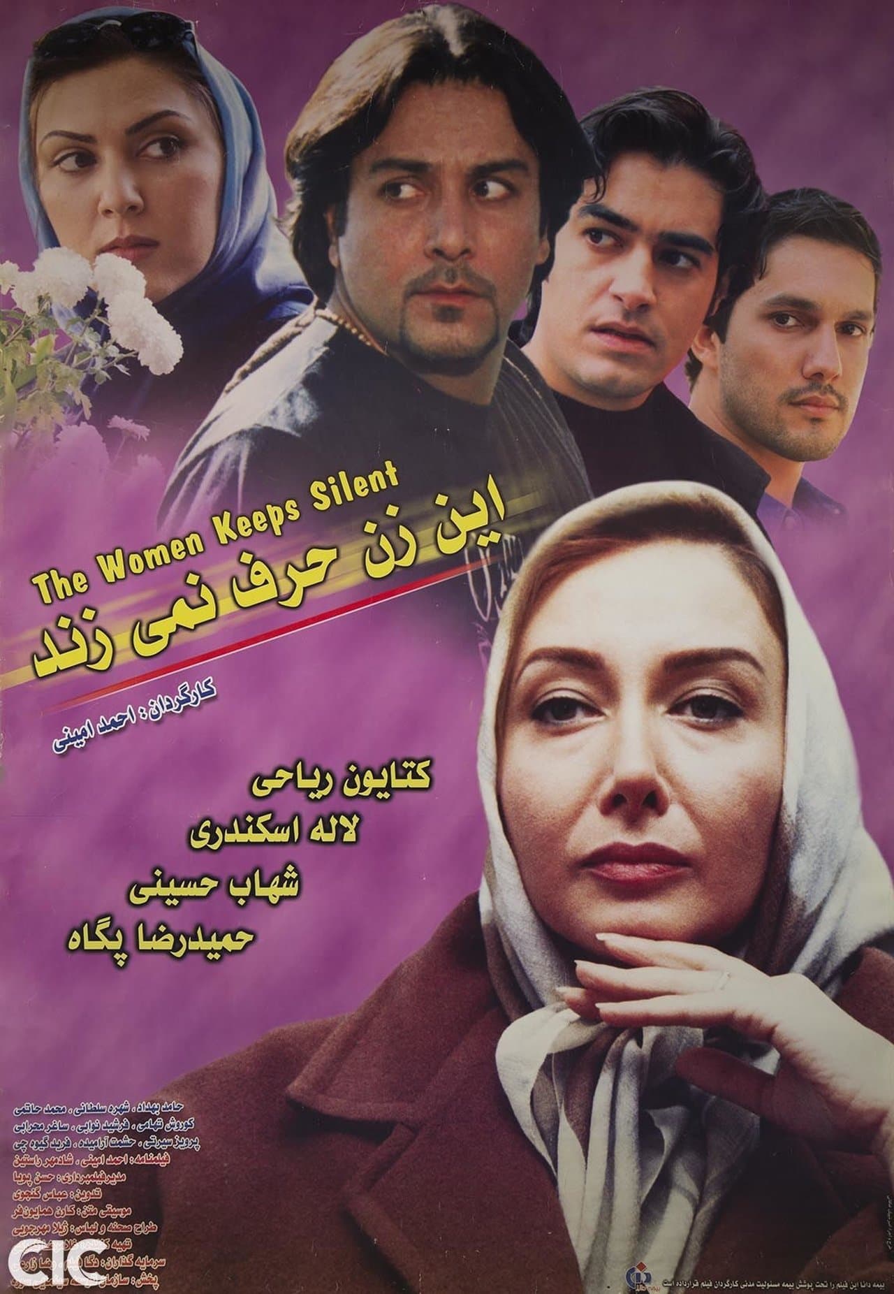 این زن حرف نمیزند streaming