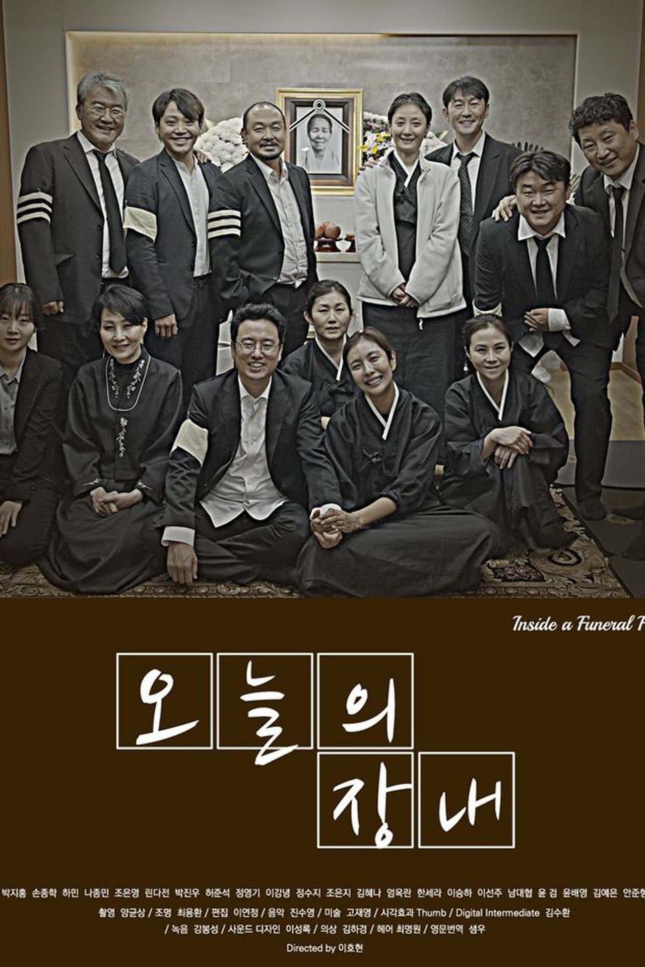 Inside a Funeral Hall streaming