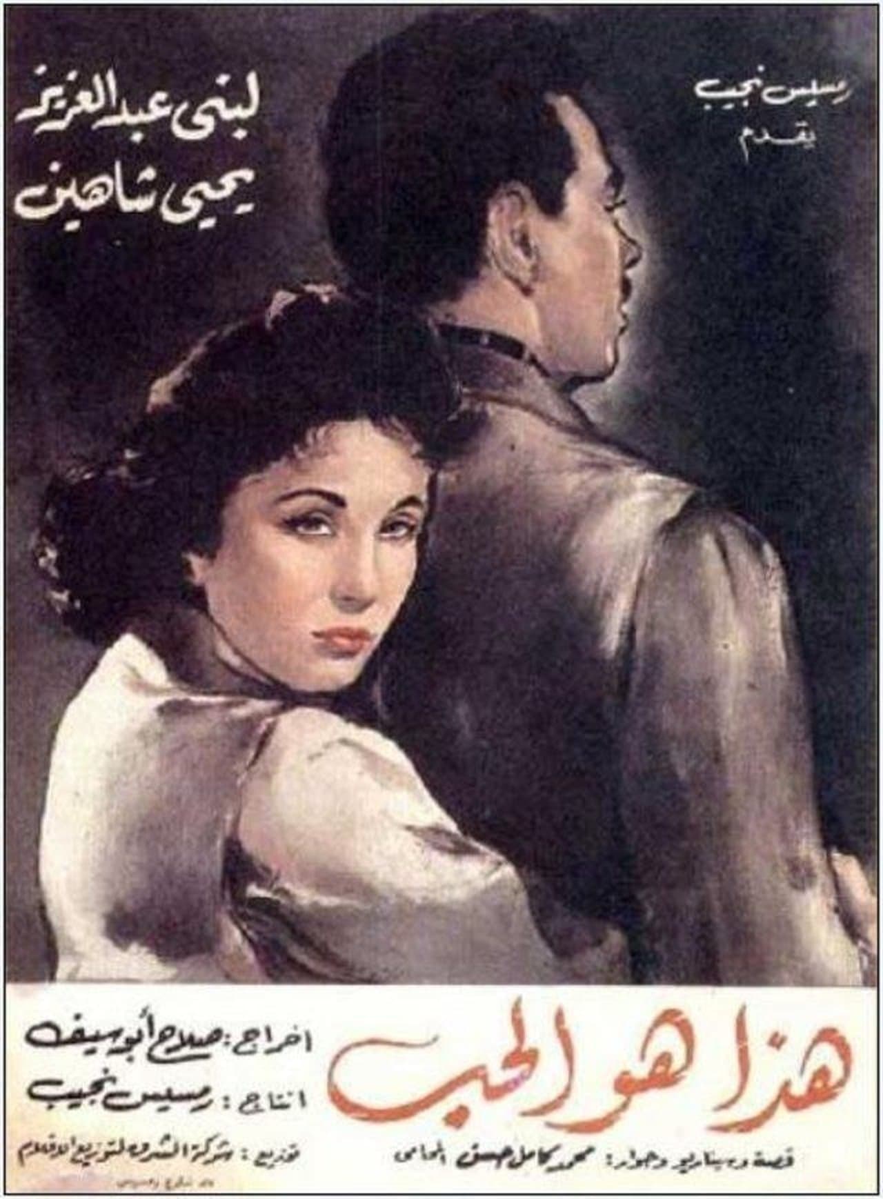 هذا هو الحب streaming