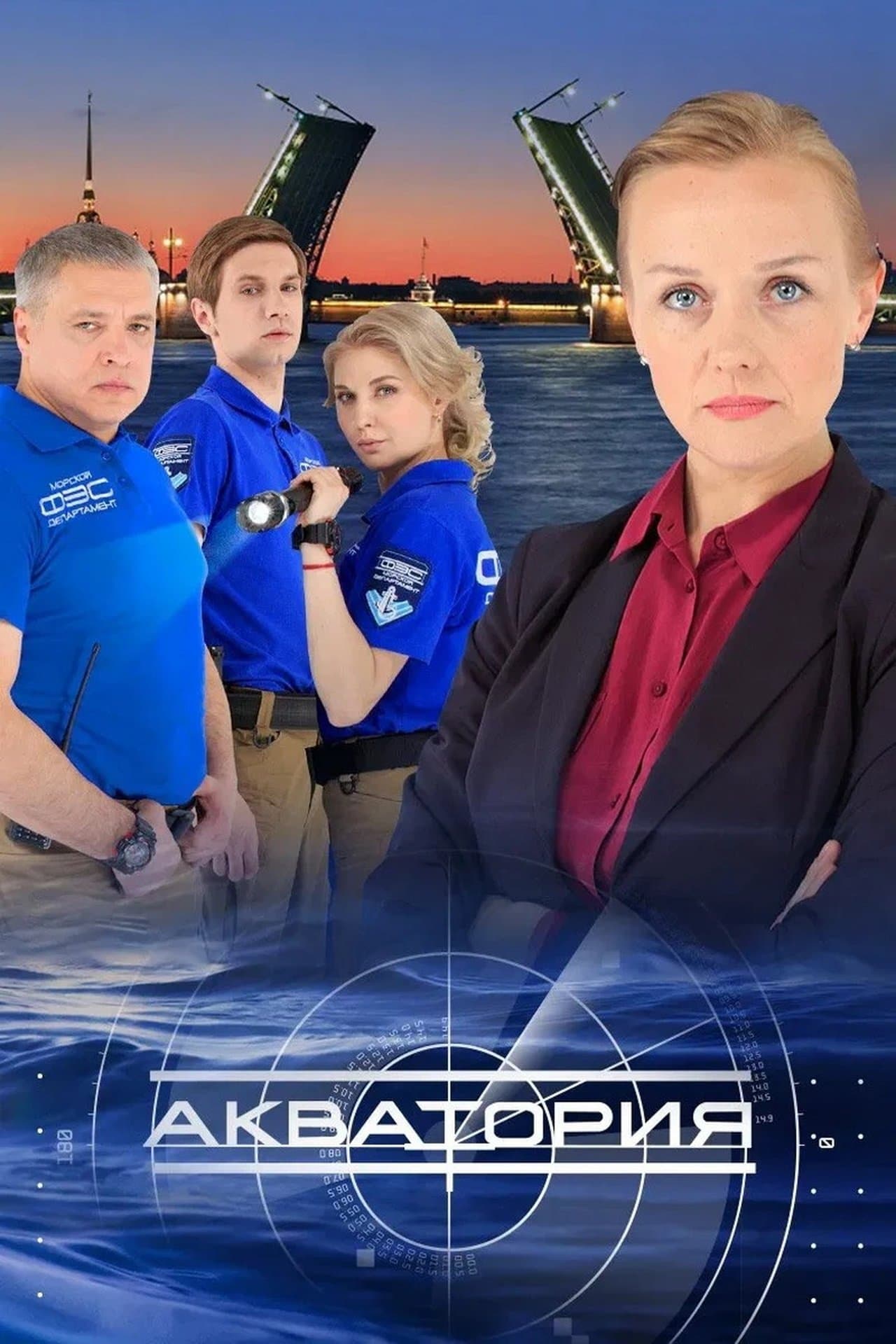 Акватория streaming