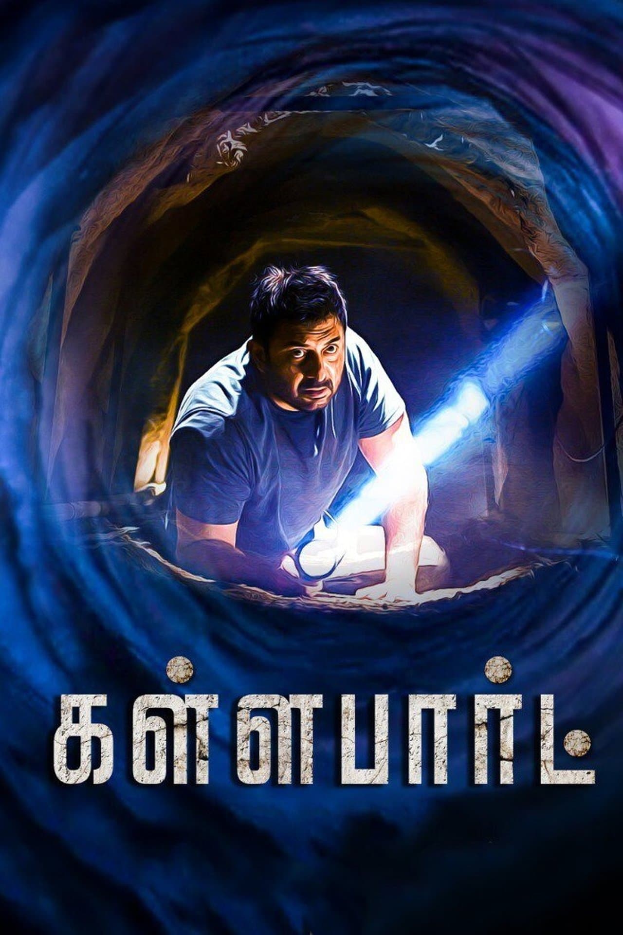 Kallapart streaming