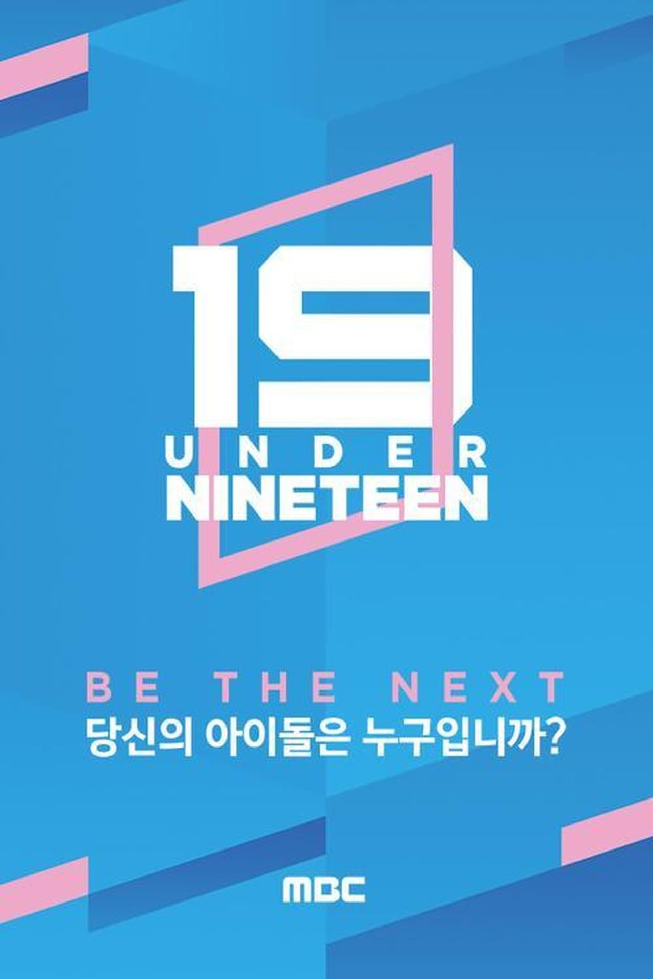 언더나인틴 streaming