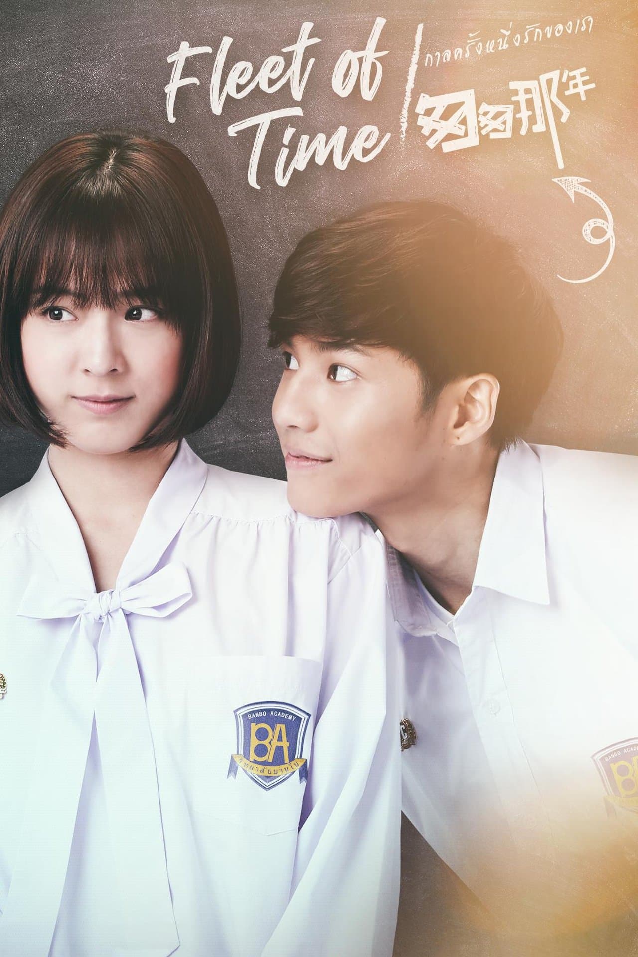 Fleet of Time streaming