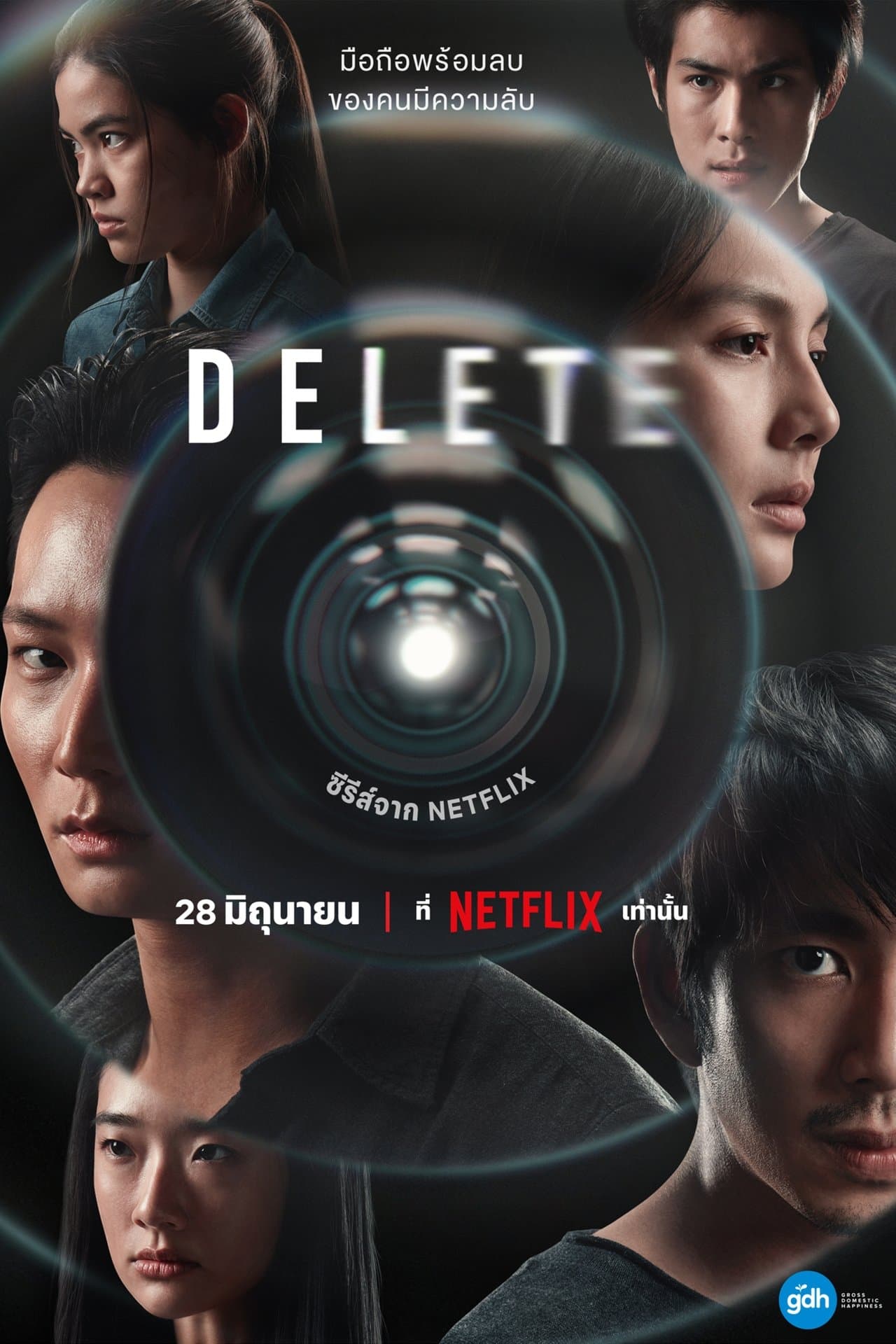 Delete streaming