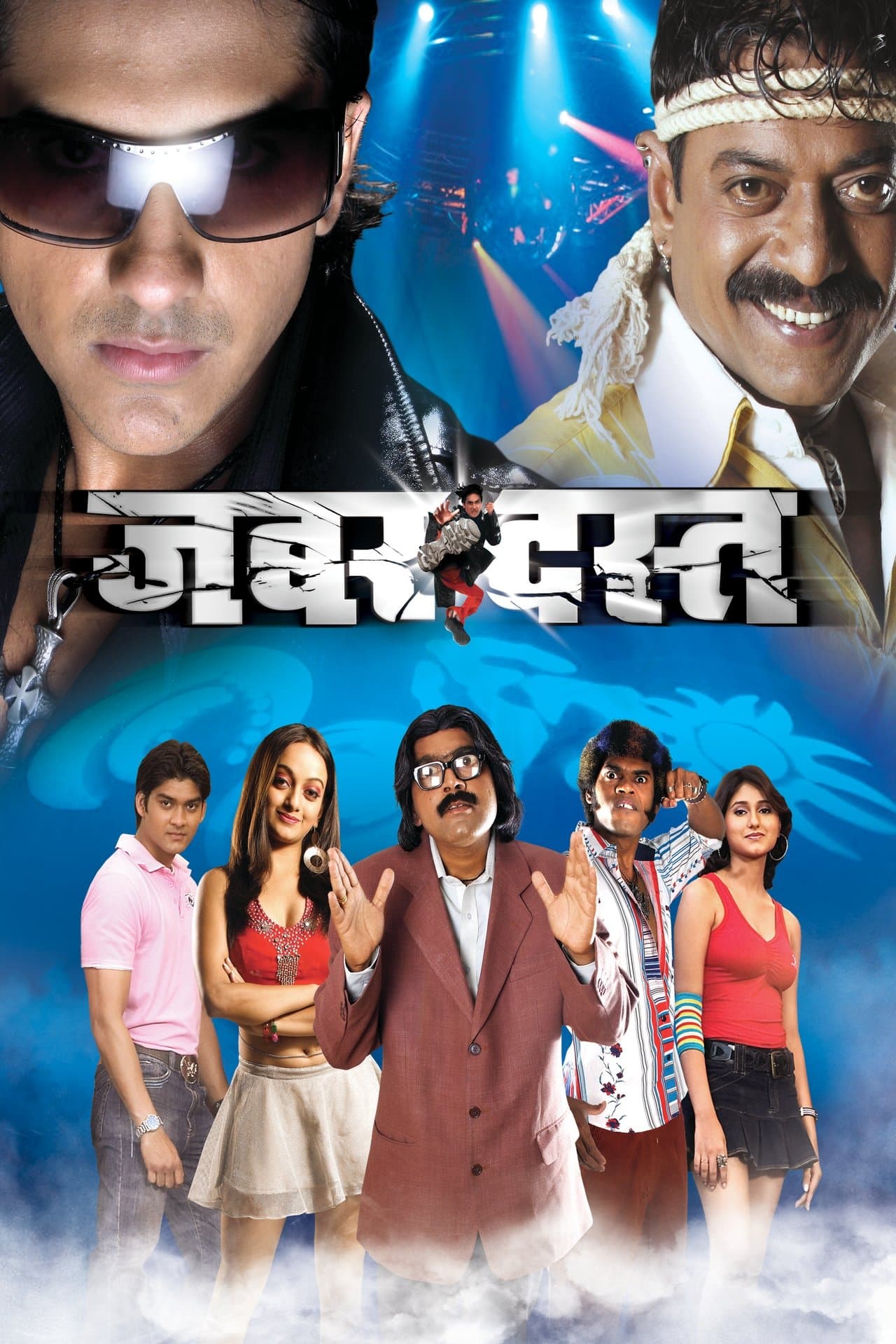 Zabardast streaming