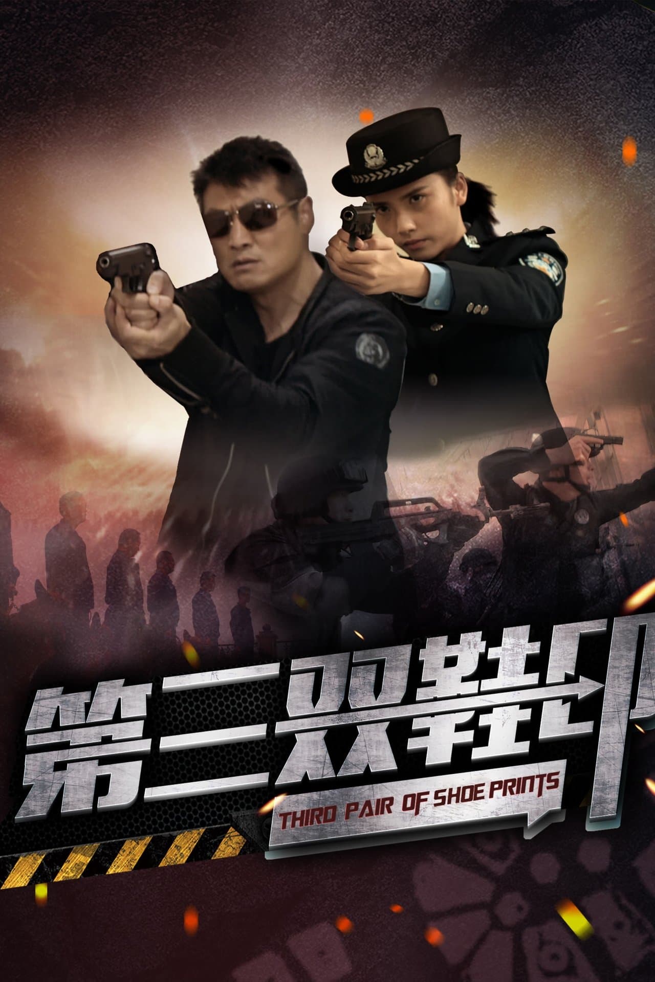 Third Pair of Shoe Prints streaming